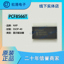 PCF8566T/1,118 ���bSSOP-40 �@ʾ�����������·PMIC Ʒ�|����