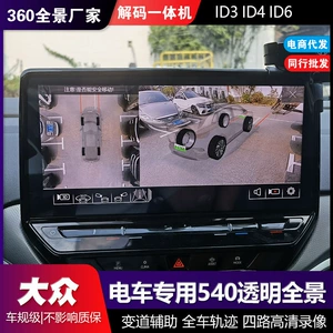 360 dərəcə panoramik görüntü, Volkswagen ID3ID4ID6 üçün 3D 1080P videoregistrator