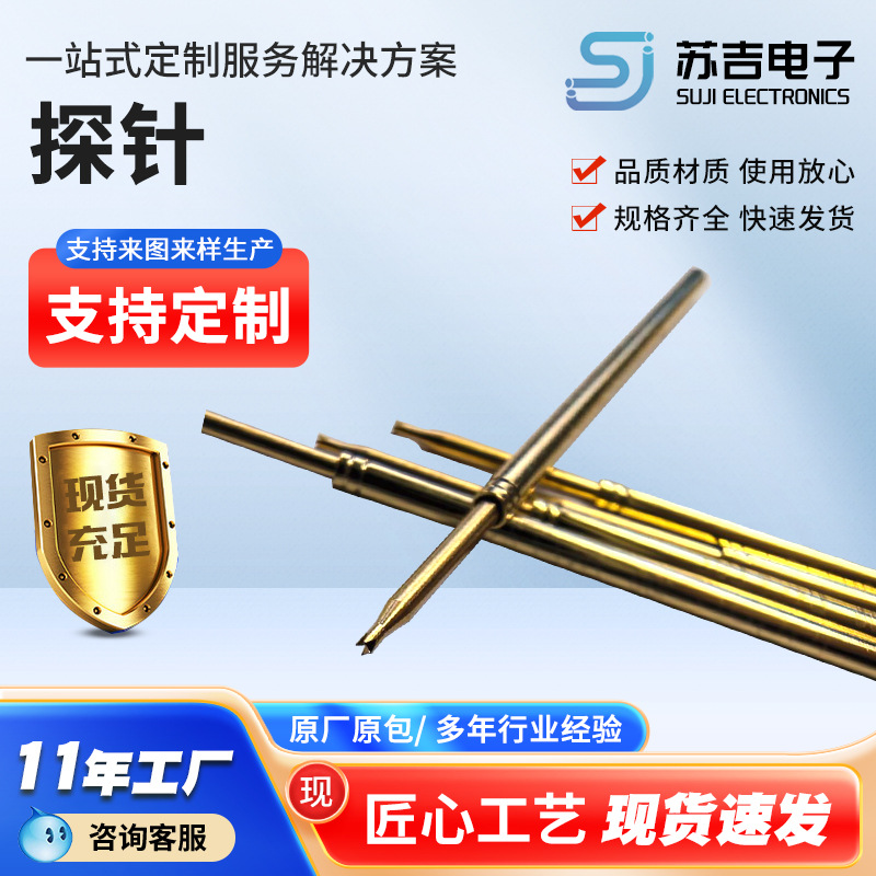 探针 英钢GKS-422-201-130-R3008 GKS-075-225-120-A3000 正品