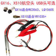 GX16 USB�ľ��yԇ�P����� CR3563 LQ1060S늳؃���yԇ�_���ĊA