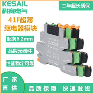 Solid State Relay HF41F Module 24VDC Ultra Thin 41F-1Z Base Signal Cabinet Switch Cabinet Relay Module