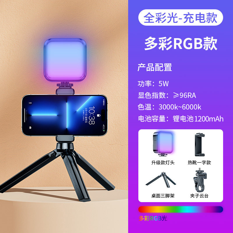 Lámpara de teléfono móvil lámpara de bolsillo portátil auto-disparo de carga de mano RGB fotografía iluminación fotografía de luz suave al aire libre image 22