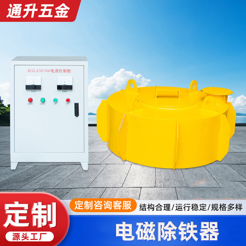 批发悬挂式电磁除铁器 输送带强磁除铁器RCDB盘式电磁除铁机