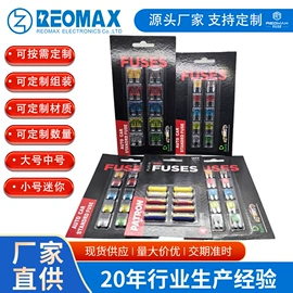 一次性保险丝;电阻器;保险丝座(盒)