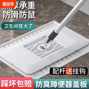 Sealed Toilet Seat Cover Odor-Proof Anti-Slip Universal Toilet Partition for Squat Toilets