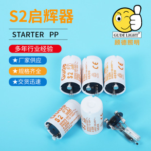 S2 starter jump bubble 4-22W 110V220V starter wholesale export fluorescent lamp starter