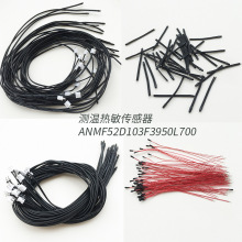 NTC��������� ANMF52D103F3950L700��ˮ�М�̽�^ᘟ��������