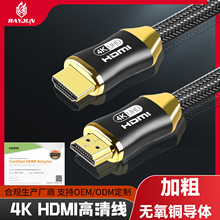 HDMI版4K高清线电视电脑连接笔记本投影仪显示器转接线 hdmi线