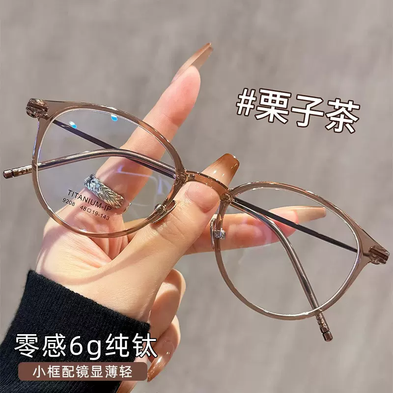 6g超轻纯钛镜框素颜纯钛高度数小框眼镜近视女可配度数丹阳工厂店