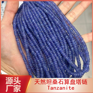 Natural tanzanite abacus tower chain loose beads Tanzanite zoisite royal blue purple color treasure DIY accessories
