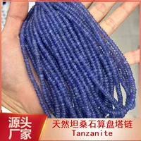 Натуральный танзанитовый абака башенные цепи разбросанные бусы Tanzanite смуглый камень шторы королевский сине-фиолетовый цветное сокровище DIY аксессуары