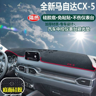 Mazda 6 Ruiyi Axela Cx-4 Cx-5 Cx-8 Panel Mərkəzi Konsol Günəşlik Matı
