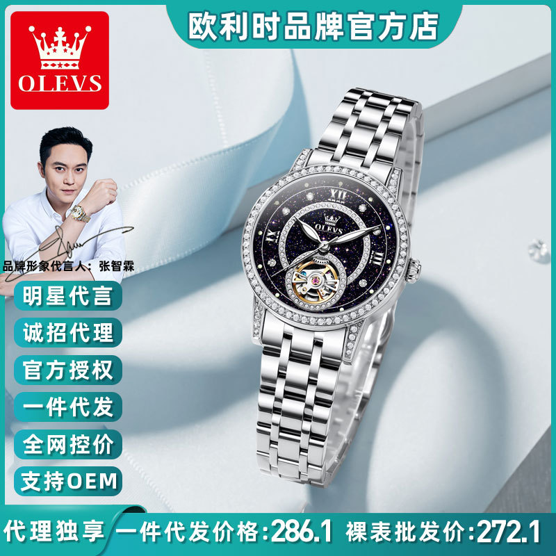 Oli's Autumn New Women's Watch Niche Personality Diamond-encrusted Automatic Mechanical Women's Watch Waterproof Hollow Watch for Women