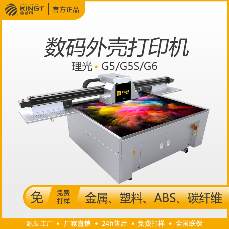 塑料遥控数码外壳打印机电视空调家用遥控uv打印机车遥控彩印机