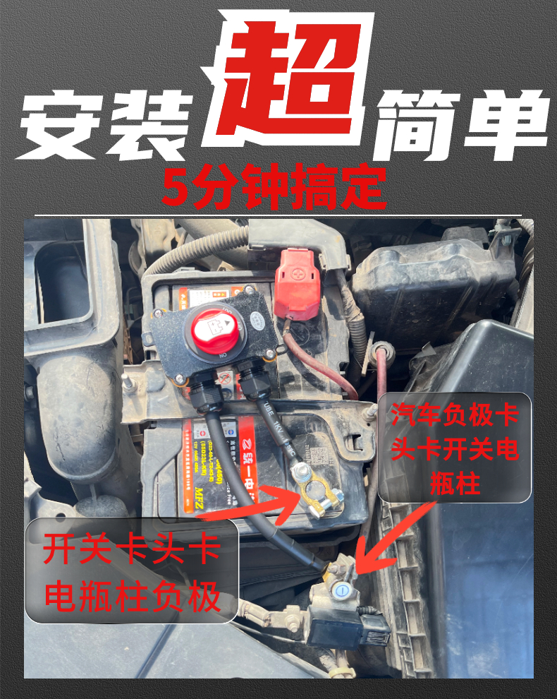 12V Car Battery Manual Power-Off Switch for Trucks, Cars, and Rvs to Prevent Power Leakage and Loss