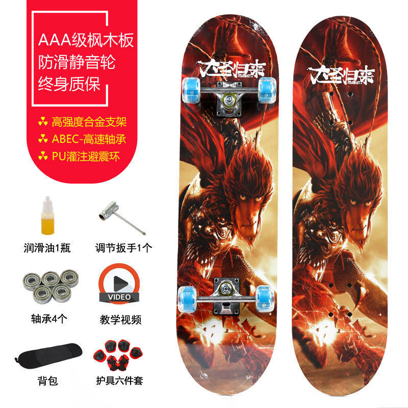 The return of the great sage- beginner model (80*20cm) flash wheel and protective gear