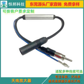 厂家直供大众天线延长线，大众天线转接线，FM天线转接线