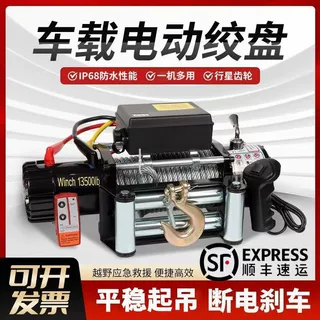 电话18237365788电动绞盘vv汽车牵引随车吊车载电动葫芦提升机越