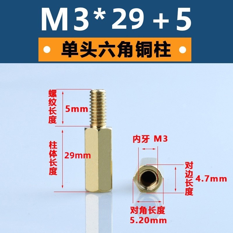M3単通六角銅柱黄銅六角形隔離柱pcb板支持柱陰陽銅スタッド間隔柱|undefined