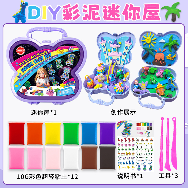 アマゾン2024新型児童彩泥ミニハウス革新益智不粘手易塑性多彩粘土卸売り|undefined