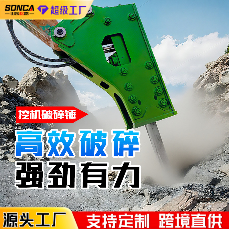 Excavadora trituradora construcción de ingeniería de martillo triturador de pavimento de cemento de hormigón hidráulico de ángulo recto martillo triangular cabeza de cañón