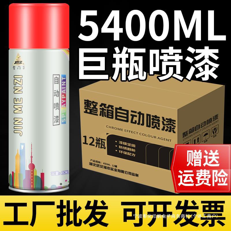 整箱大容量自动手摇自喷漆金属汽车防锈黑色白色红色大瓶油漆批发