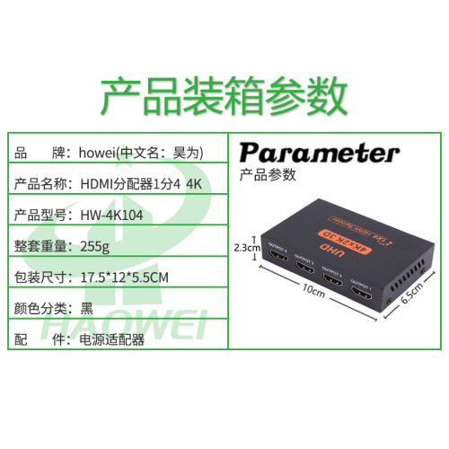 Cross-border HDMI splitter one-to-four 4K series HDMI one-in and four-out frequency divider HD video same-screen device