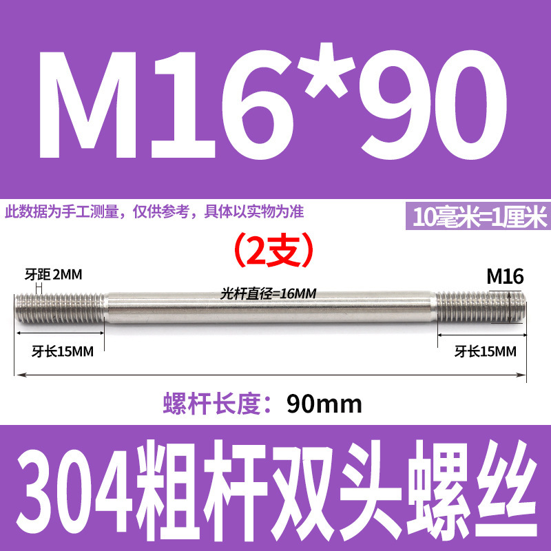 304ステンレス製の太い棒のダブルヘッドのねじの2つの歯のボルトのプルバーのa型のダブルヘッドのねじm 5m 6m 8m 10m 12|undefined