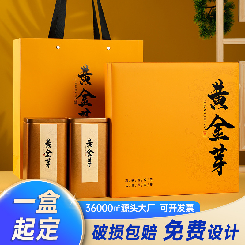 九宫格黄金芽茶叶礼盒装空盒特级高档半斤新茶黄金茶绿茶包装茶盒
