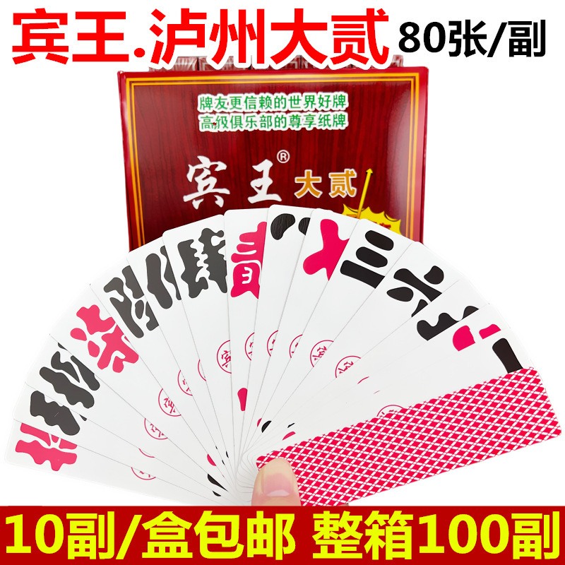 Binwang Dagger 189-shaped Cards, Zhenzhou Dagger's Big Two Playing Cards, 80 Pieces of Binwang Playing Cards, Poker Sticks, 100 Pairs in a Box