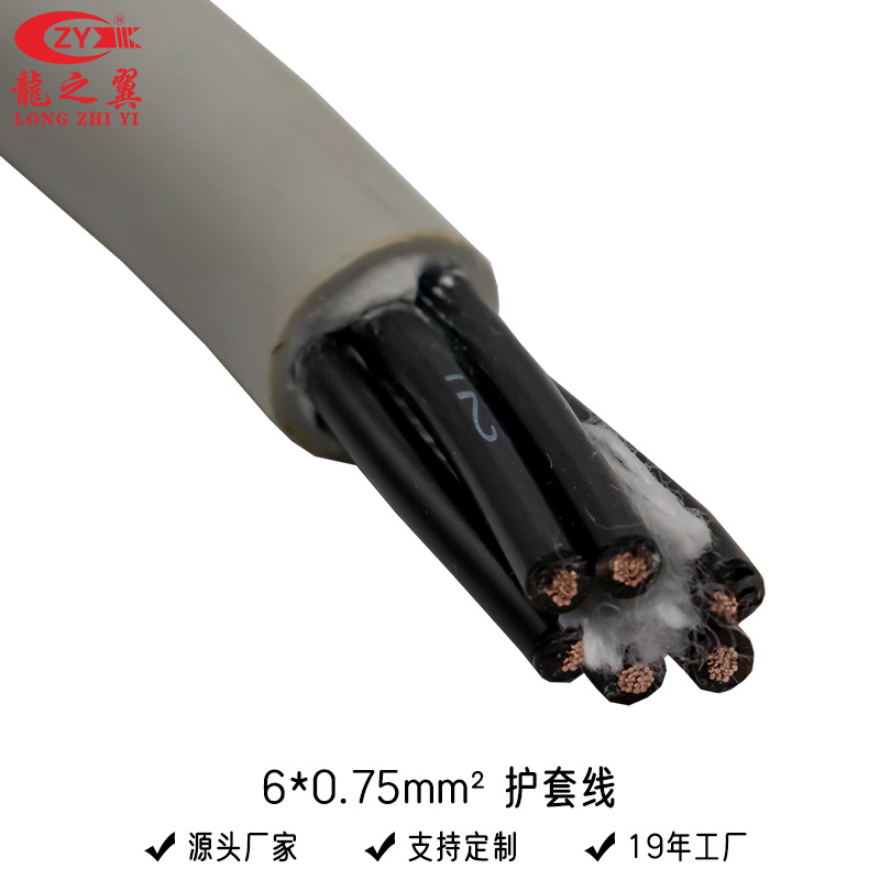 IEC53 纯铜RVV6*0.75平方电源线6x0.75mm2聚氯乙烯白色护套线定制