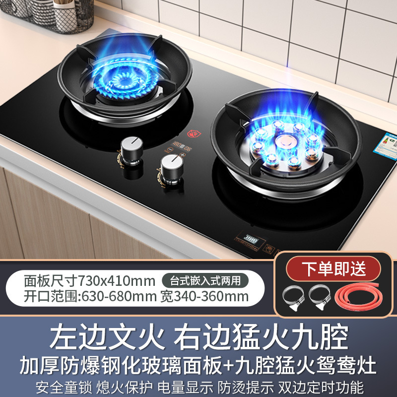 好太太煤气灶双灶家用天然气灶台嵌入式液化气猛火燃气灶灶具台式|undefined