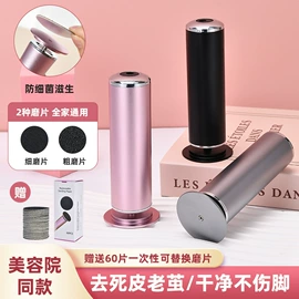 磨脚器;美甲机