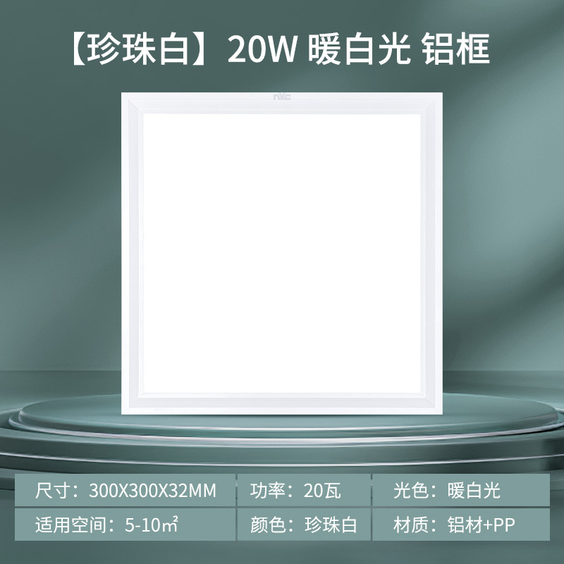 [펄화이트] 300*300*3 20와트 따뜻한 백색광