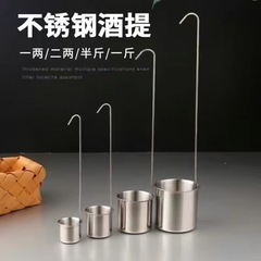 酒提子酒器は非磁性ステンレス酒スプーン漏斗酒吊り子油を厚くして柄の家庭用スプーンをすくう