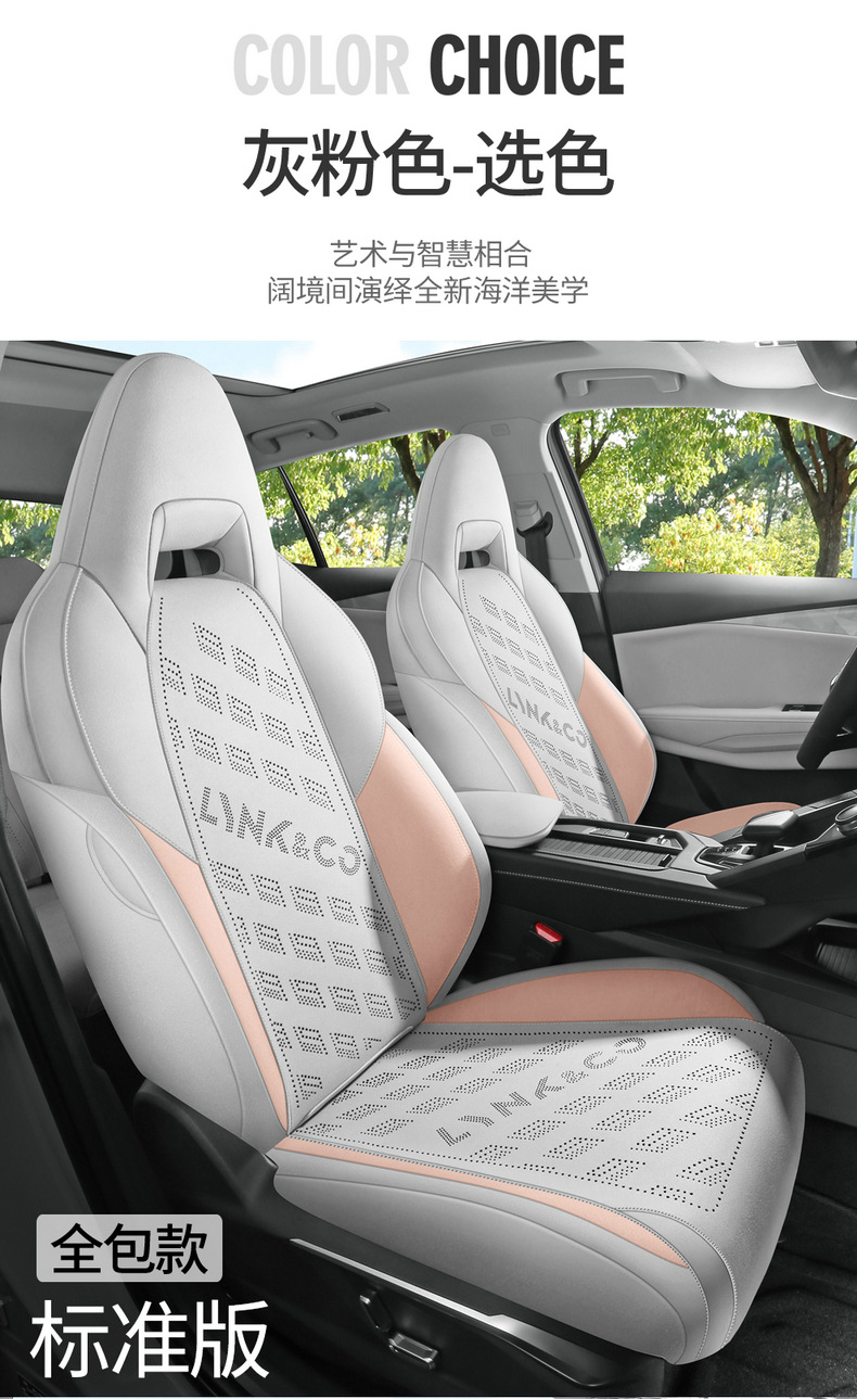Factory Direct Sales Special Car Special Lynk & Co 03 Suede Leather Saddle Pad Breathable and Durable Car Seat Cushion Special Seat Cover