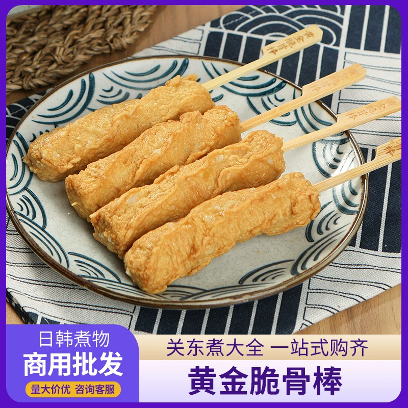 Золотая хрустящая костная палочка 10 нитей Ding Wei Tai Kwantung Приготовленные ингредиенты Розен Круглосуточный магазин Вареная нить Сян Малатан Горячий горшок