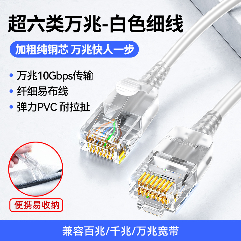 Siêu sáu loại 10G [dây nhỏ-trắng] lõi đồng nguyên chất * hệ thống dây điện đơn giản / 0.5m