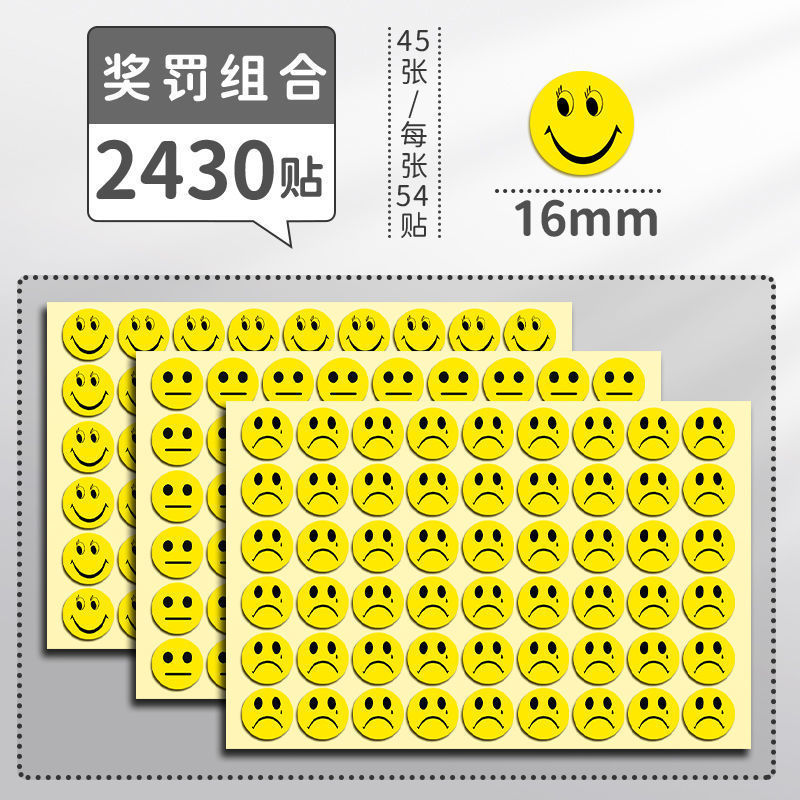 笑顔シール円形ステッカー子供奨励罰貼り絵黄色笑顔表情平顔泣き顔卸売り|undefined