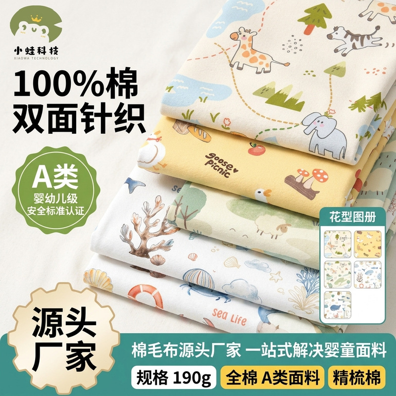 Class a Double-Sided Knitted Digital Printed Cotton Wool Cloth 40 Count Combed Quilted Saliva Towel Pure Cotton Fabric Baby and Kidsren's Fabric