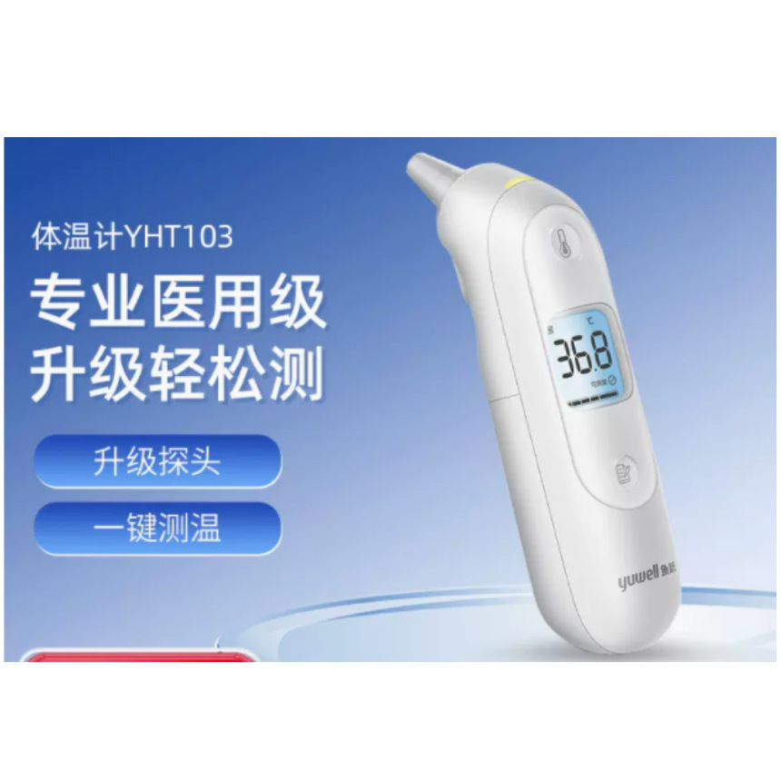 Yuyue 귀 온도계 YHT-103----1