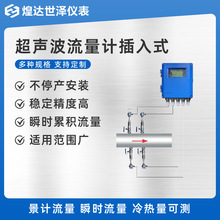 一体式液体超声波流量计分体式体超声波流量计挂壁式超声波流量计