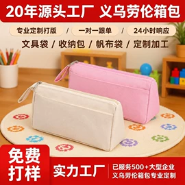 笔袋;钥匙扣及钥匙扣配件;小学书包