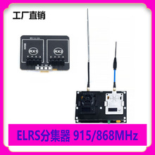 ELRS�ּ��� 915/868MHz  Dual �p�쾀���ՙC ��Խ�C FPV�h���x