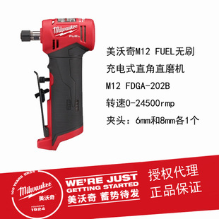 Milwaukee Straight Grinder Angle Grinder Polishing Machine Polishing Machine Electric Rechargeable Grinding Head Machine