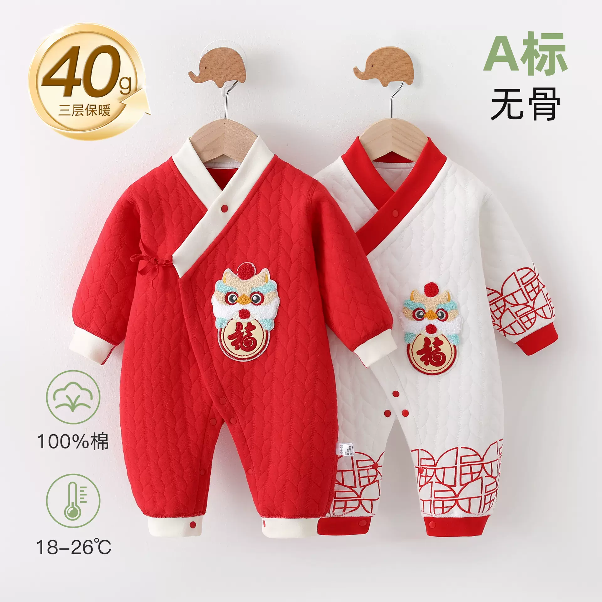 婴儿加厚保暖拜年连体衣新生儿满月百天汉服男女宝宝周岁抓周礼服
