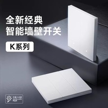 Yeelight易来米家APP智能情景开关K系列超薄蓝牙mesh版86面板四键