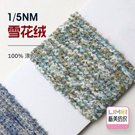 混纺、合股纱;花式纱;麻纺纱