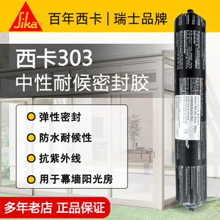 Sika Ws303 Silicone Weather-Resistant Sealant, Glass Waterproof Bonding Glue for Doors, Windows, Sunrooms, Aluminum Curtain Walls, Etc
