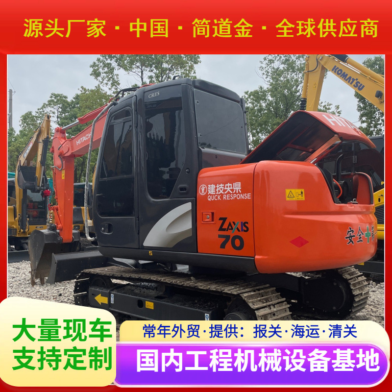 日立70挖掘机二手出售 九成新进口挖土机 小型钩机